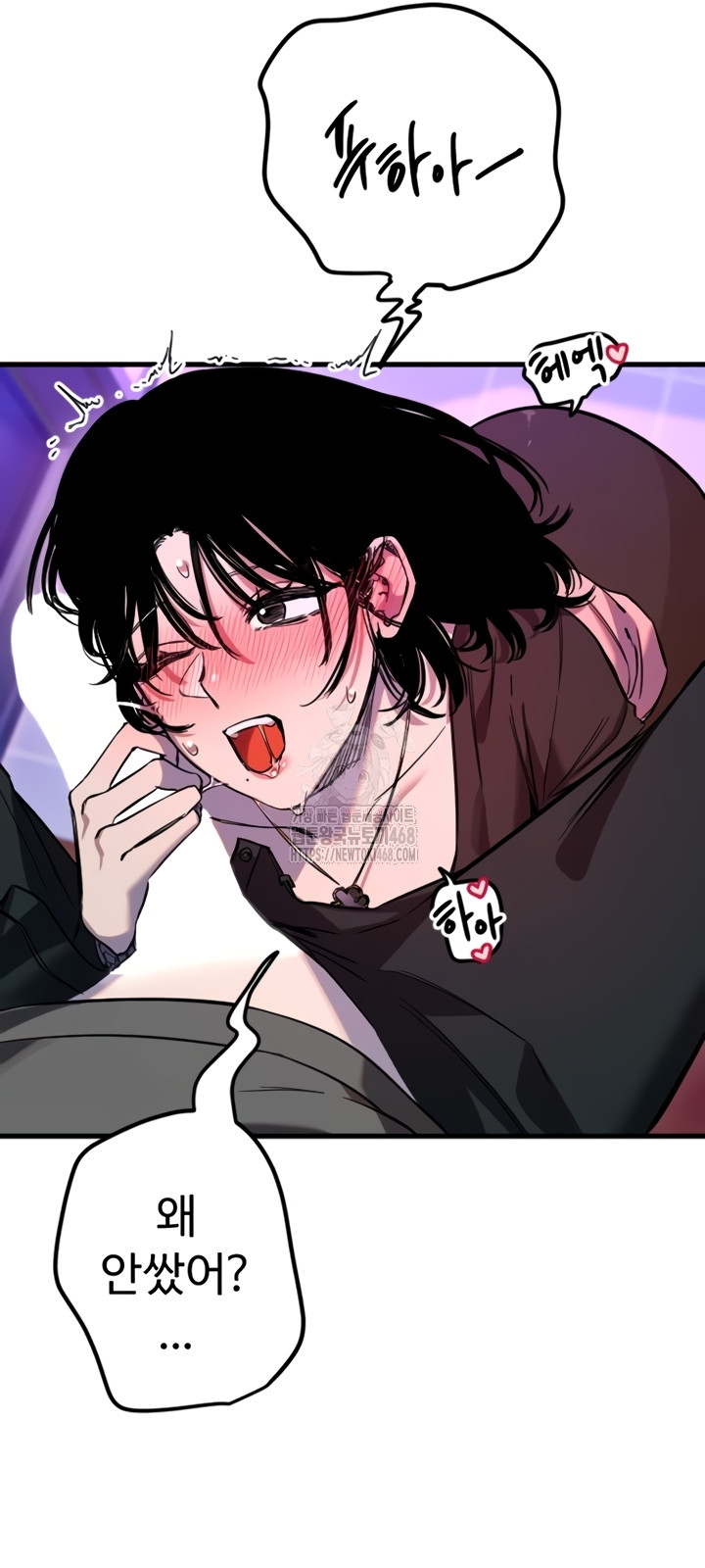 Manitto Raw Chapter 58 Page 22