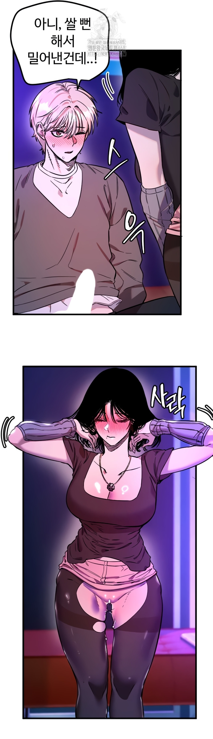 Manitto Raw Chapter 58 Page 23