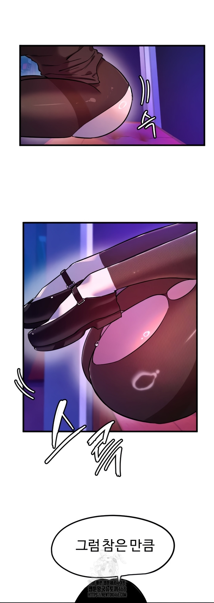 Manitto Raw Chapter 58 Page 24