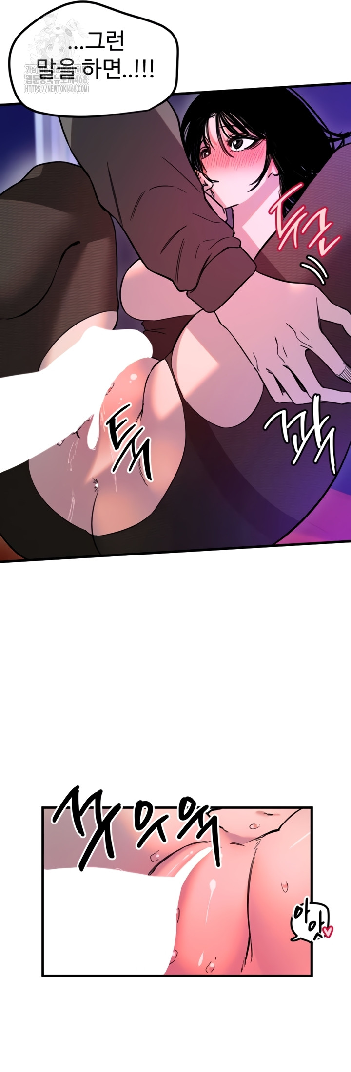 Manitto Raw Chapter 58 Page 26