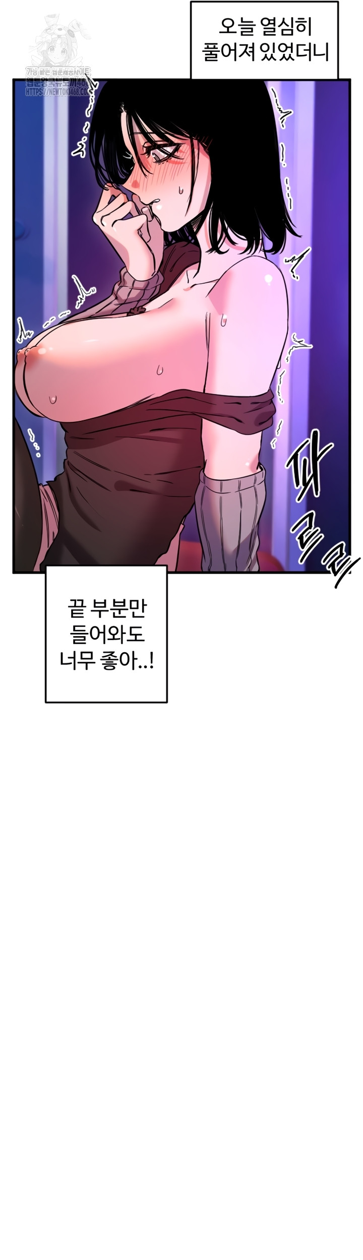 Manitto Raw Chapter 58 Page 27