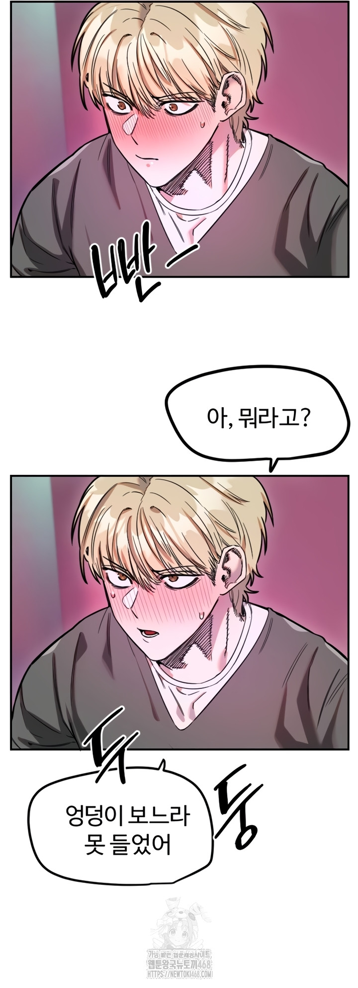 Manitto Raw Chapter 58 Page 3