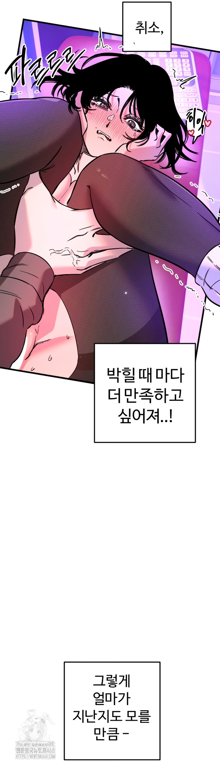 Manitto Raw Chapter 58 Page 30