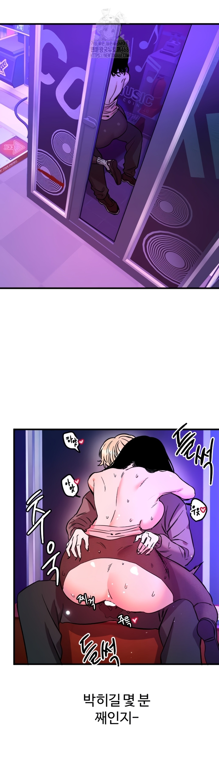 Manitto Raw Chapter 58 Page 31