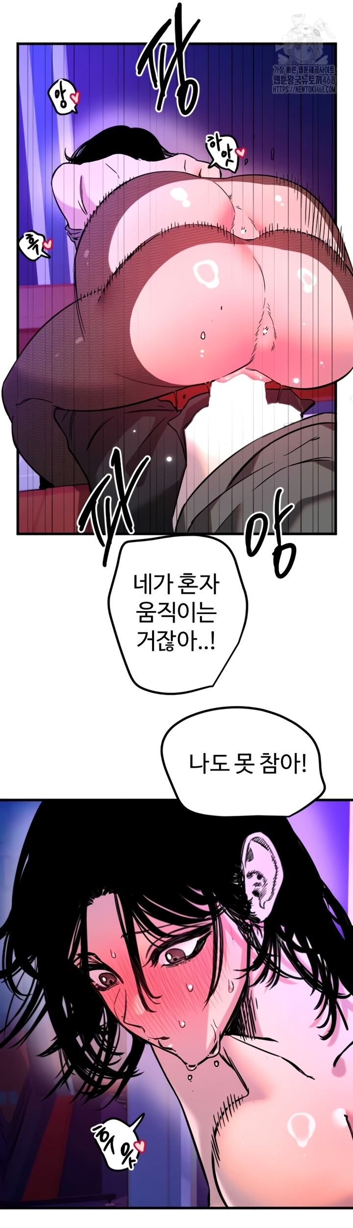 Manitto Raw Chapter 58 Page 33