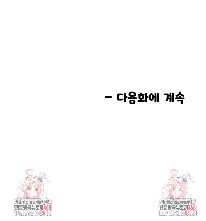 Manitto Raw Chapter 58 Page 36