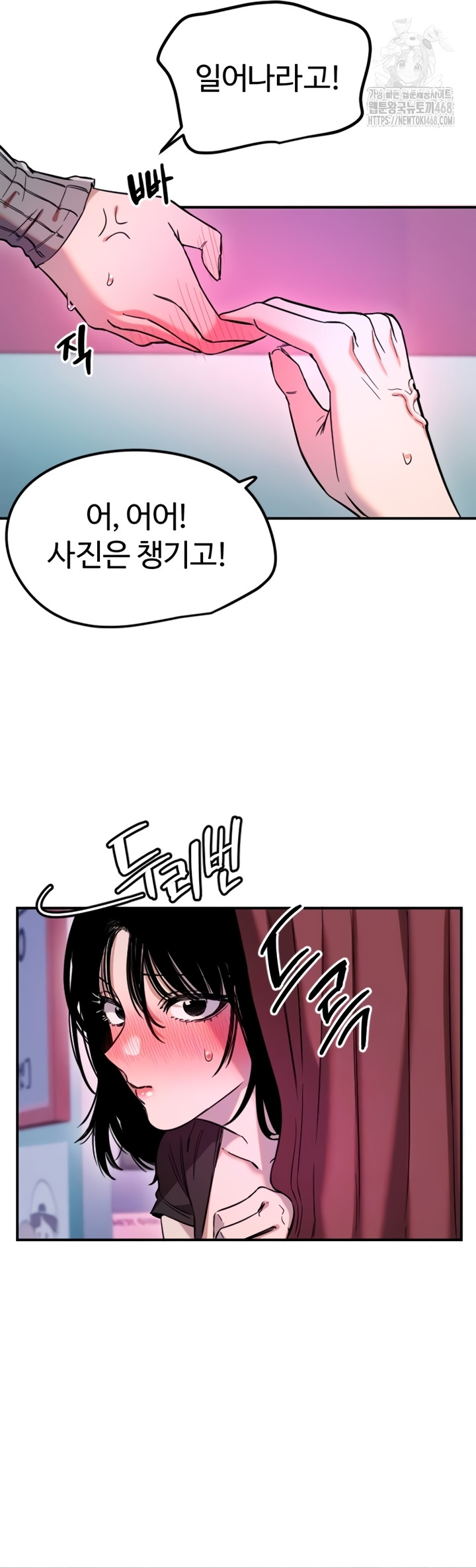 Manitto Raw Chapter 58 Page 4