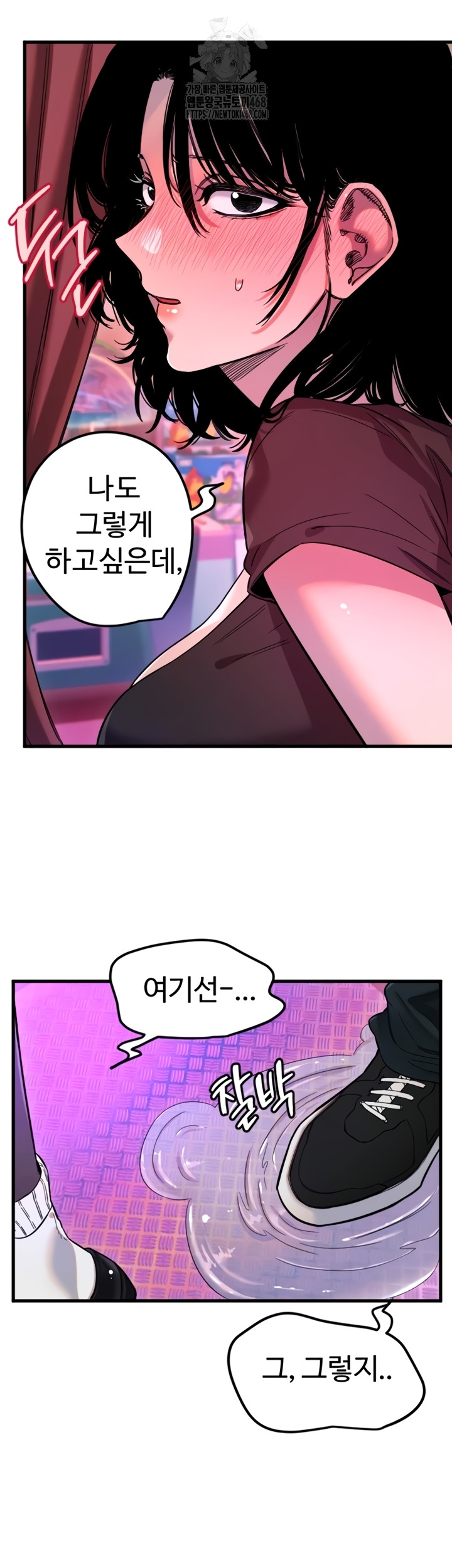 Manitto Raw Chapter 58 Page 6