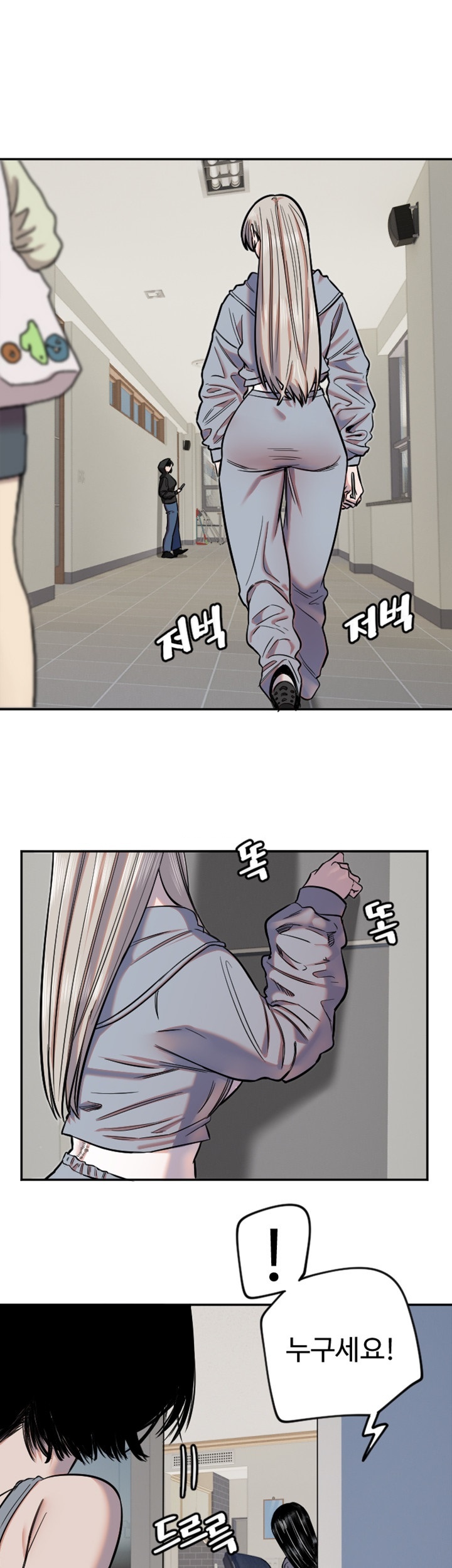 Manitto Raw Chapter 16 Page 1