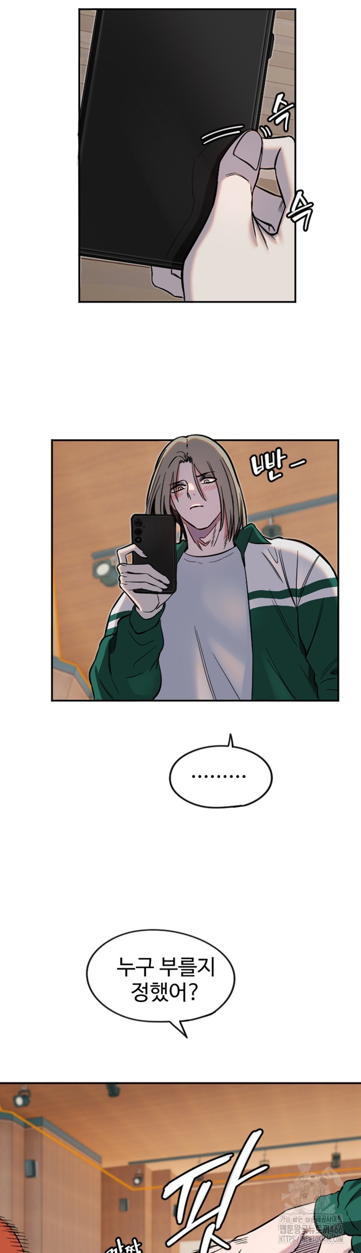Manitto Raw Chapter 16 Page 11