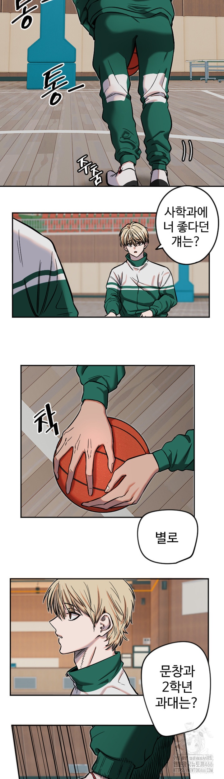 Manitto Raw Chapter 16 Page 13