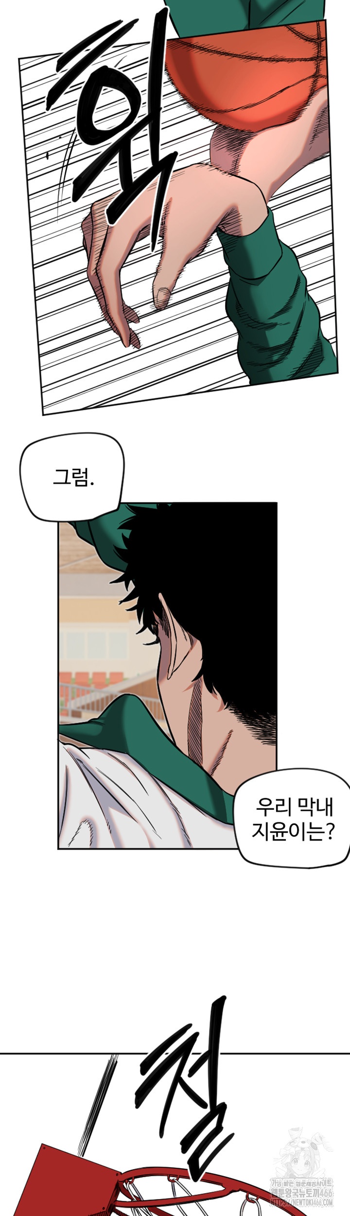 Manitto Raw Chapter 16 Page 15