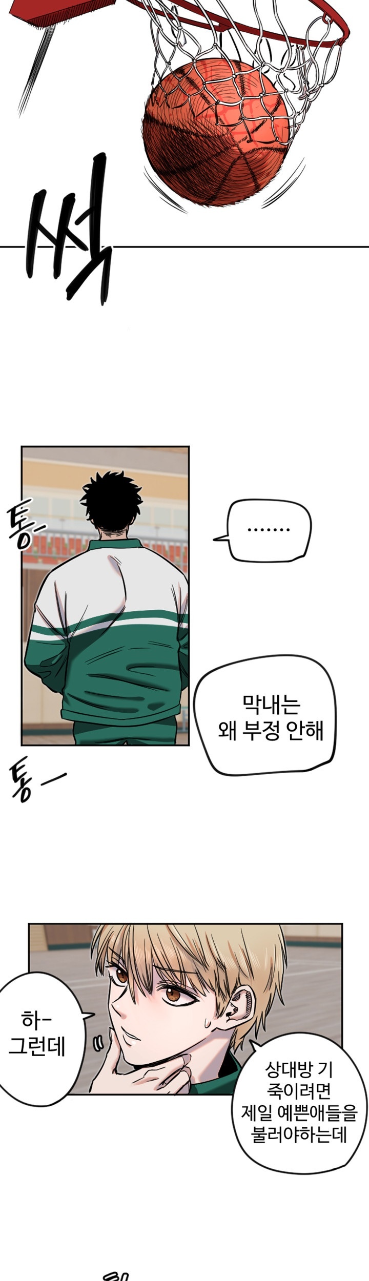 Manitto Raw Chapter 16 Page 16