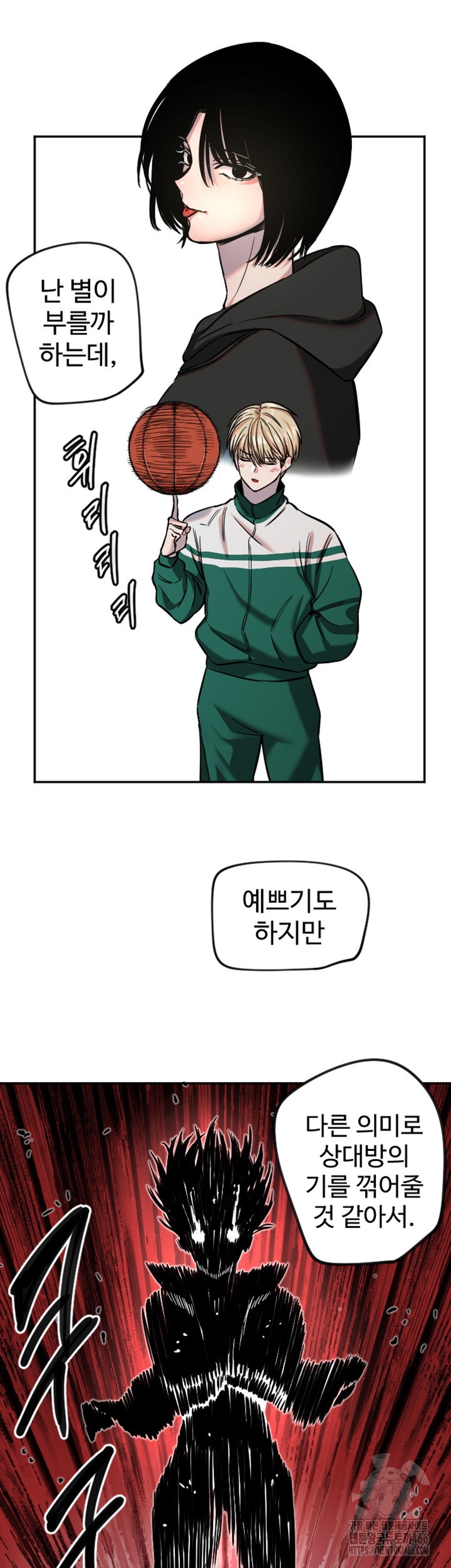 Manitto Raw Chapter 16 Page 21
