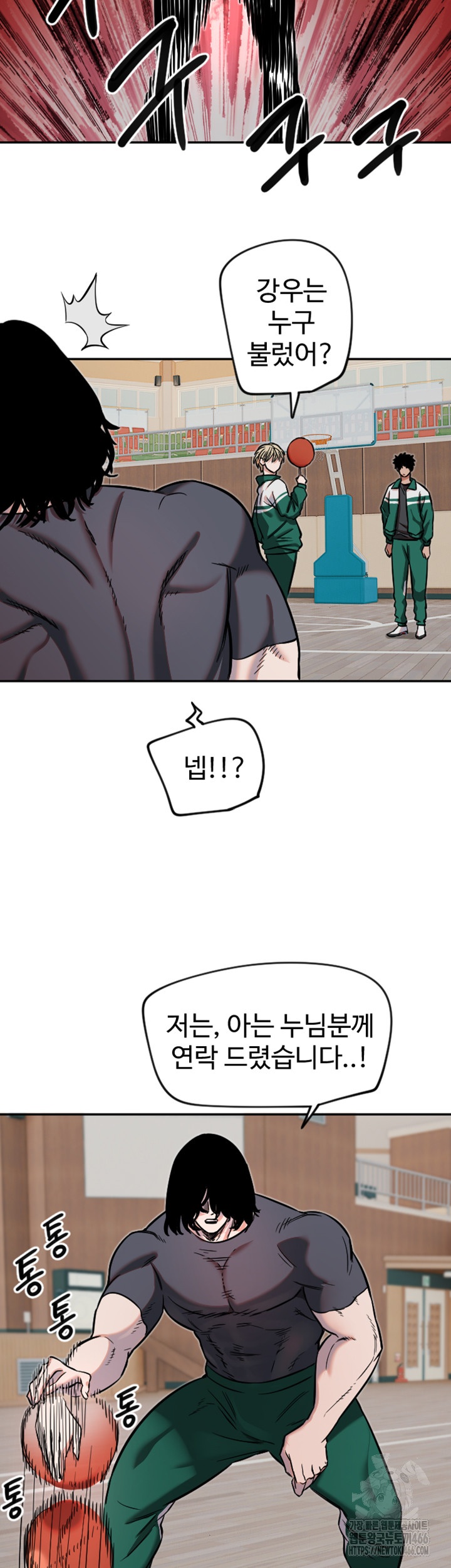 Manitto Raw Chapter 16 Page 22