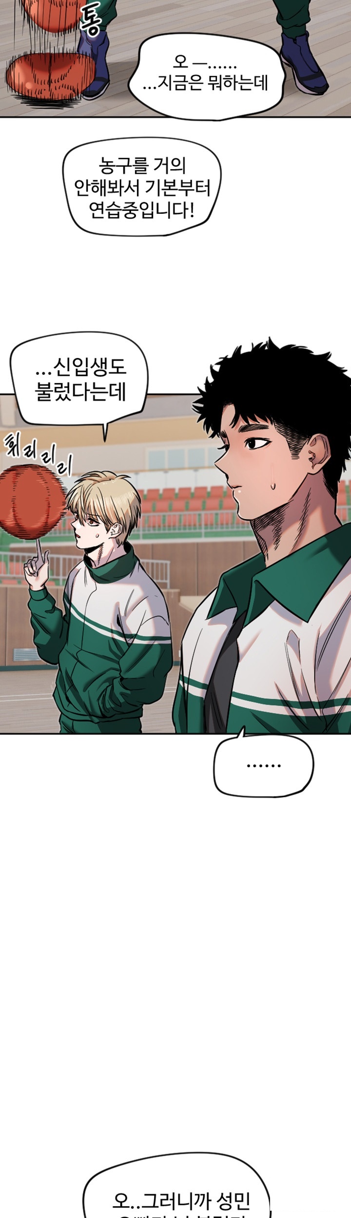 Manitto Raw Chapter 16 Page 23