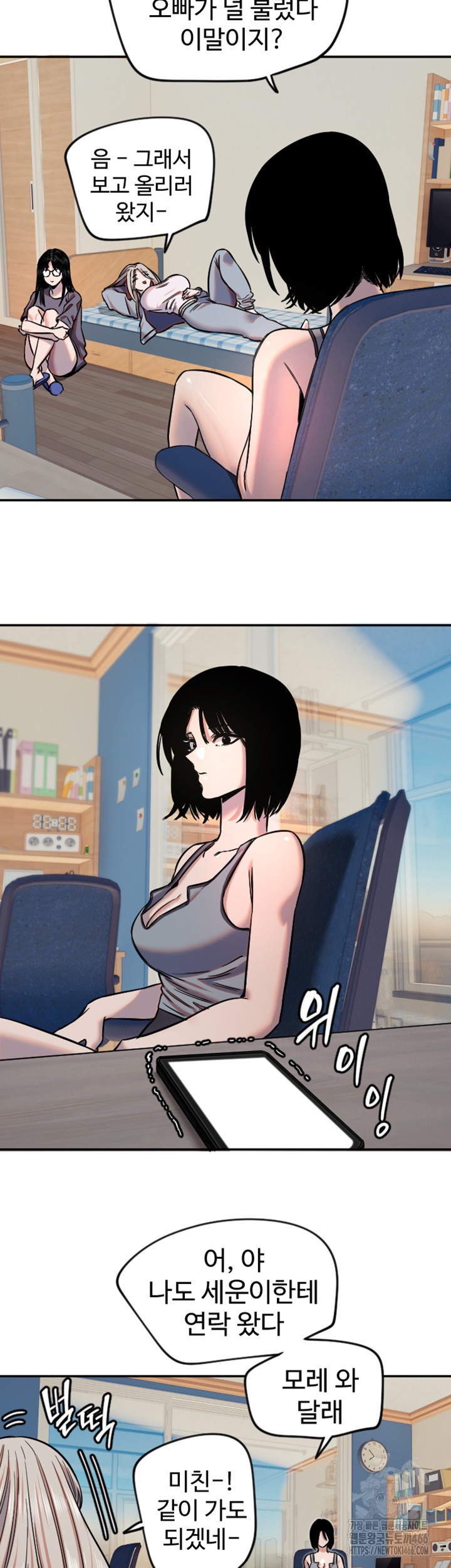 Manitto Raw Chapter 16 Page 24