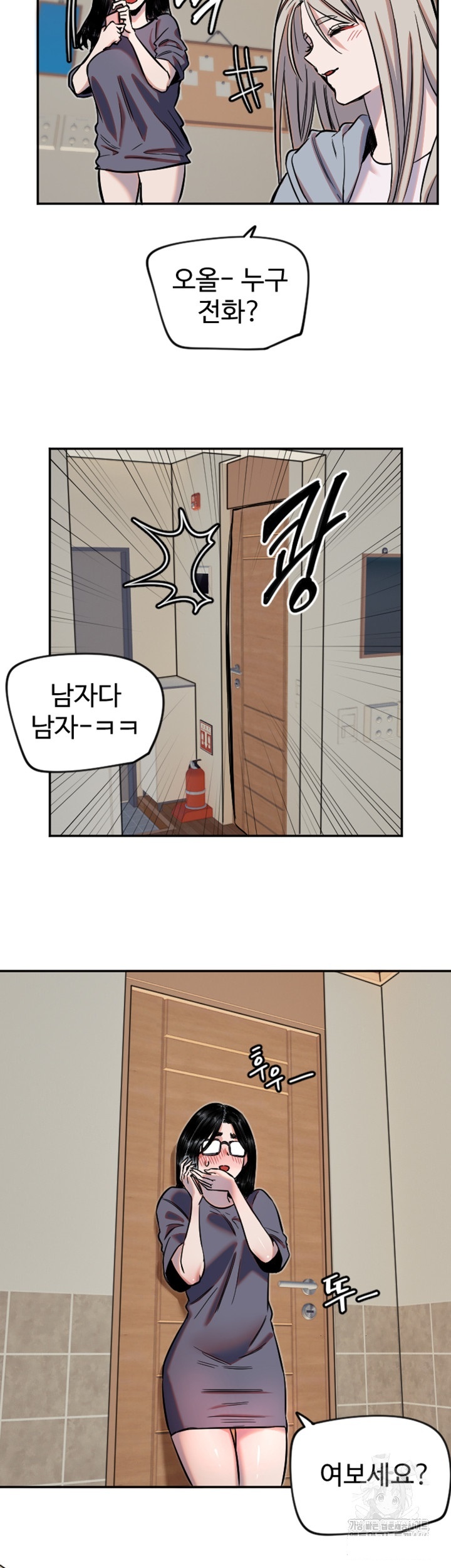 Manitto Raw Chapter 16 Page 26