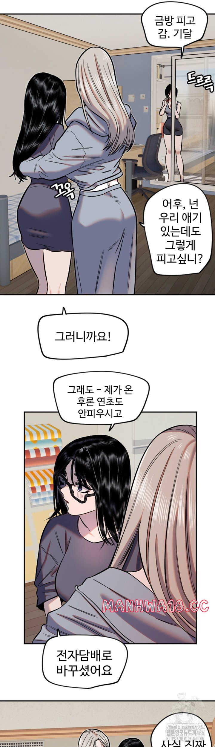 Manitto Raw Chapter 16 Page 3