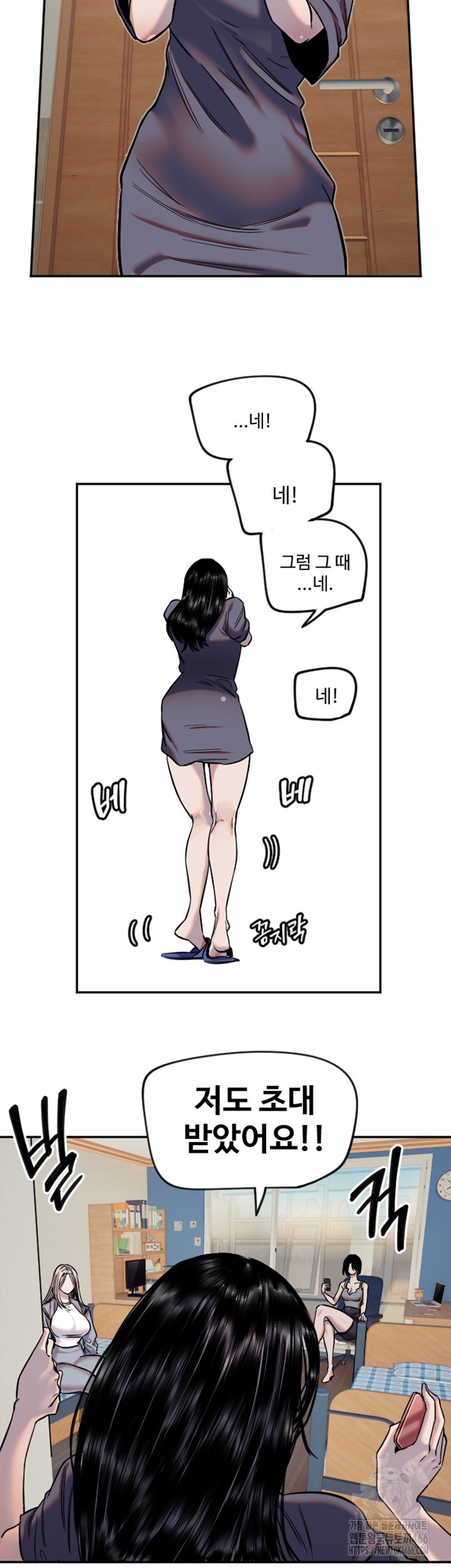 Manitto Raw Chapter 16 Page 30