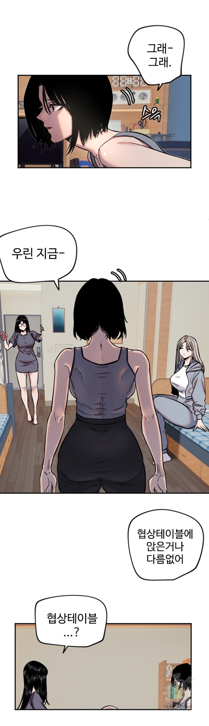Manitto Raw Chapter 16 Page 31