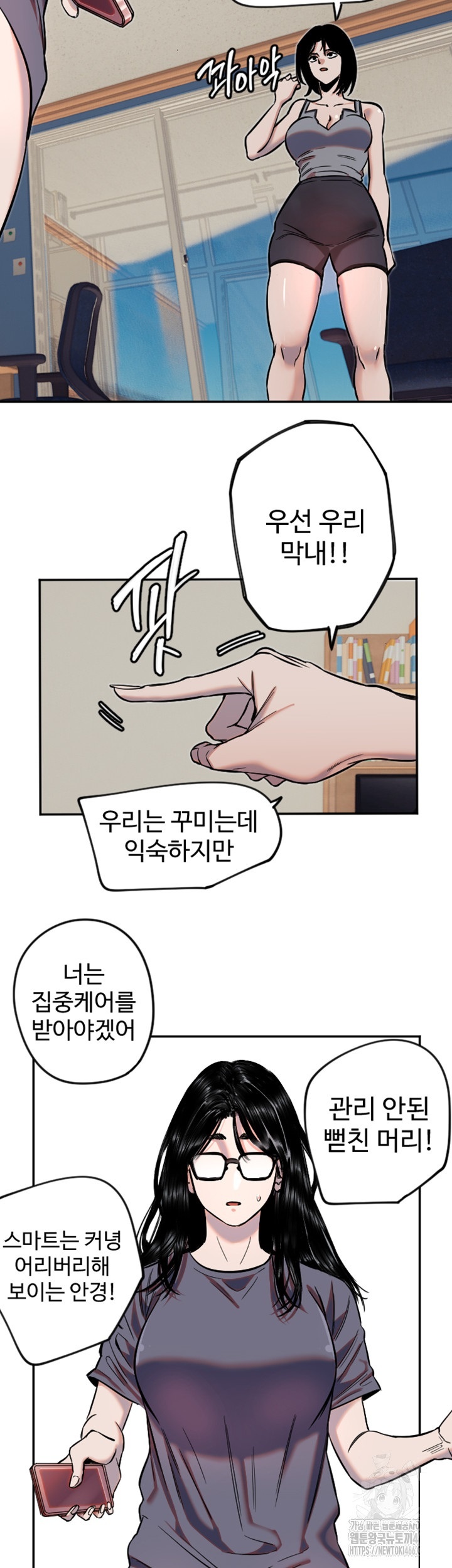 Manitto Raw Chapter 16 Page 33