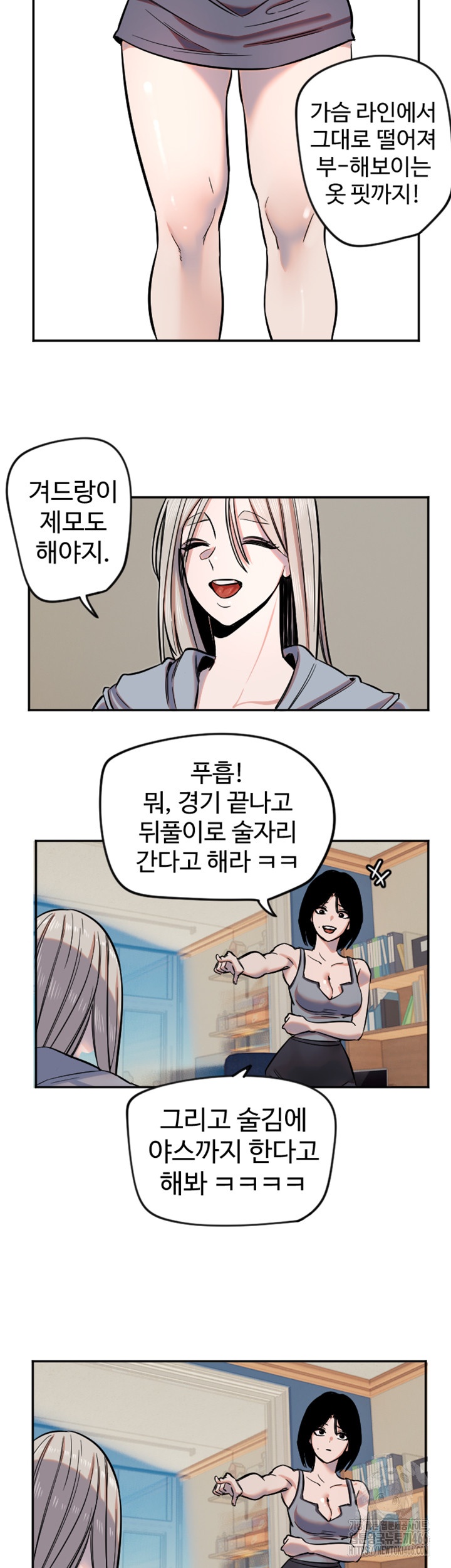 Manitto Raw Chapter 16 Page 34