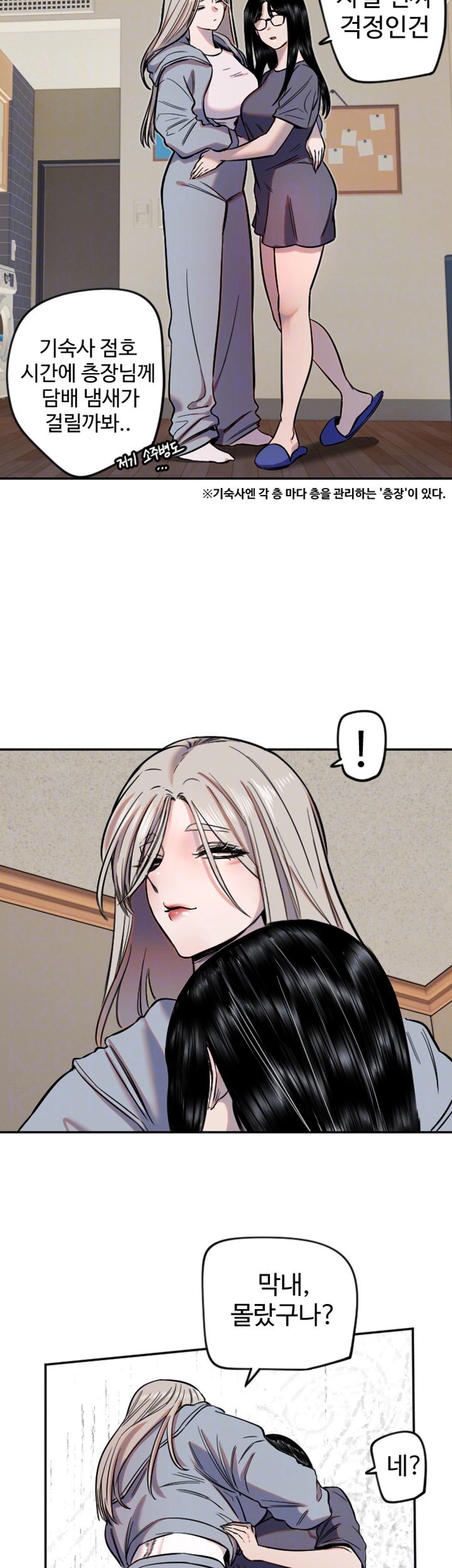 Manitto Raw Chapter 16 Page 4