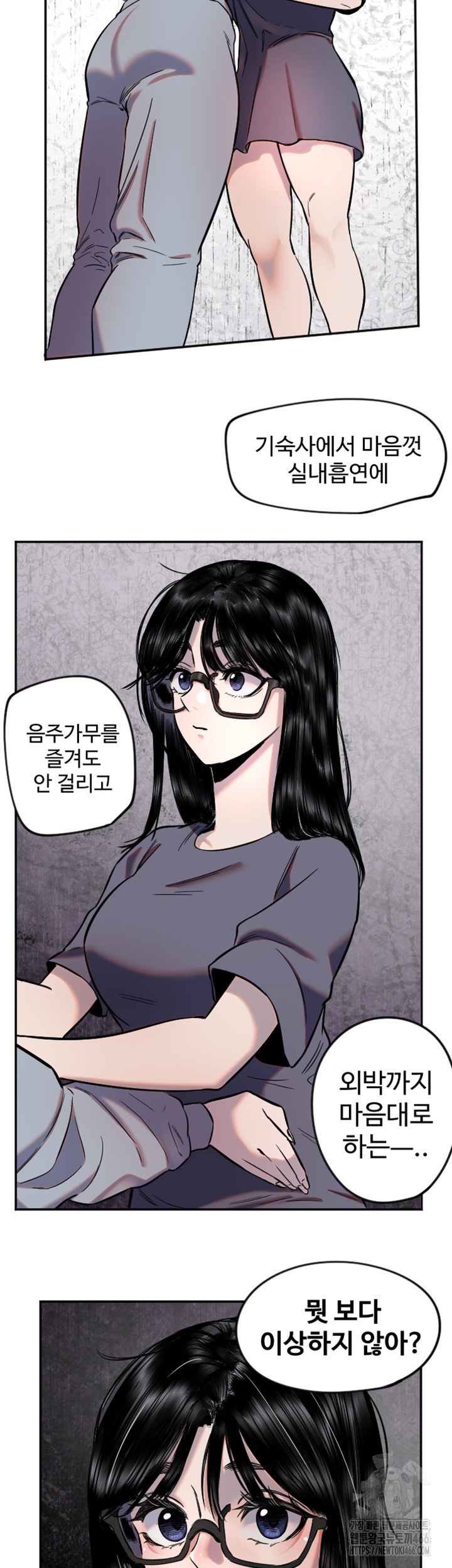 Manitto Raw Chapter 16 Page 5
