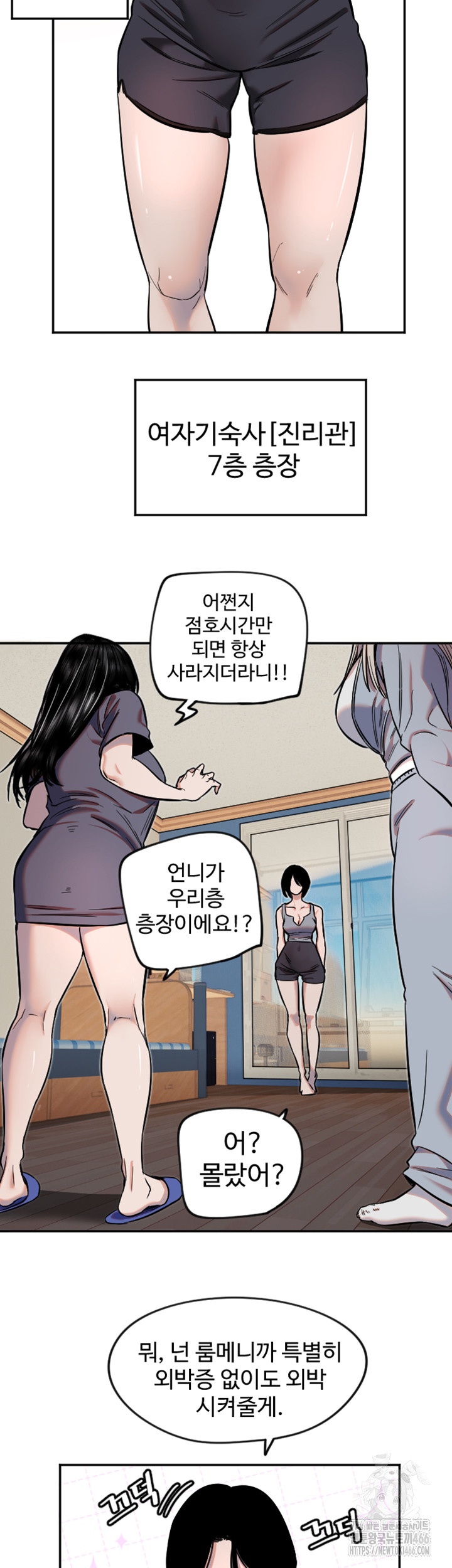 Manitto Raw Chapter 16 Page 7