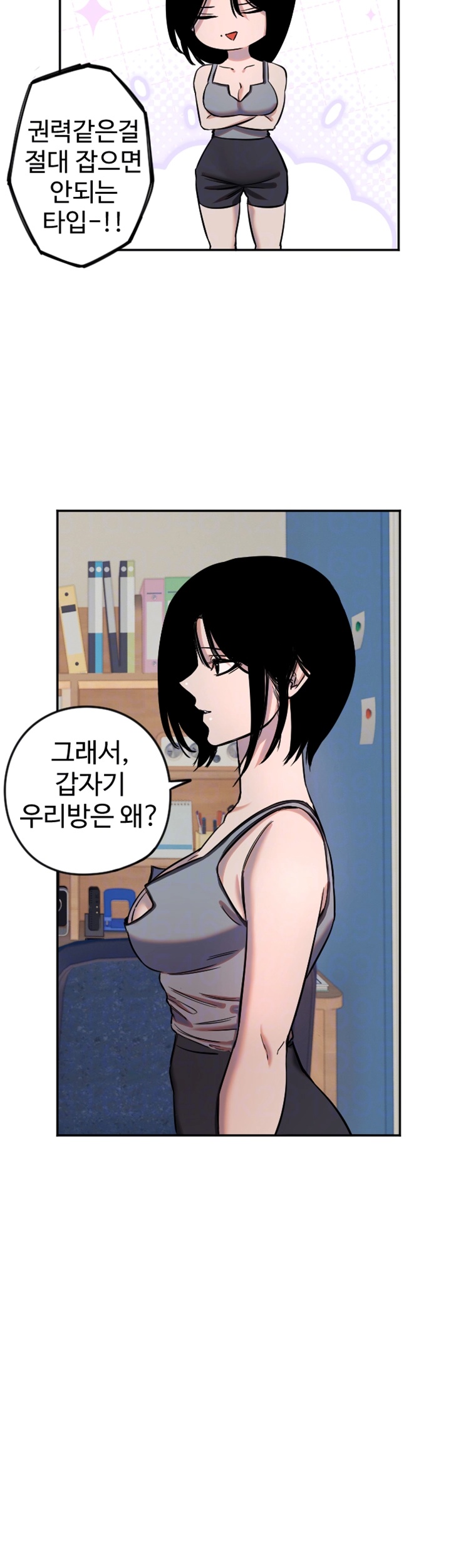 Manitto Raw Chapter 16 Page 8