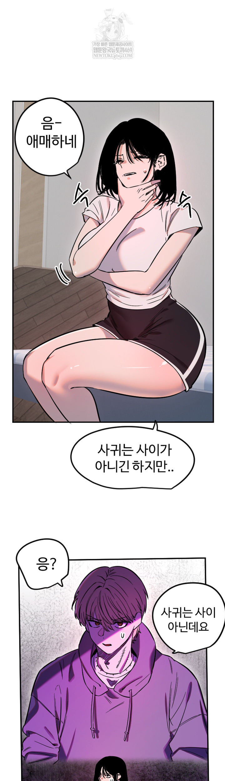 Manitto Raw Chapter 63 Page 11