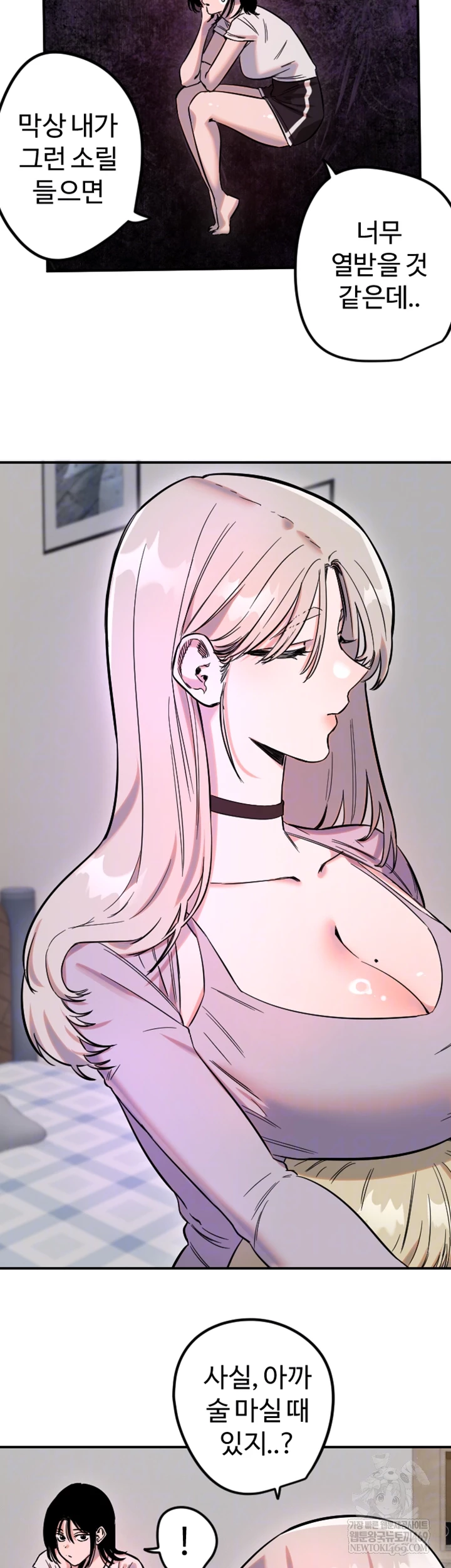 Manitto Raw Chapter 63 Page 12