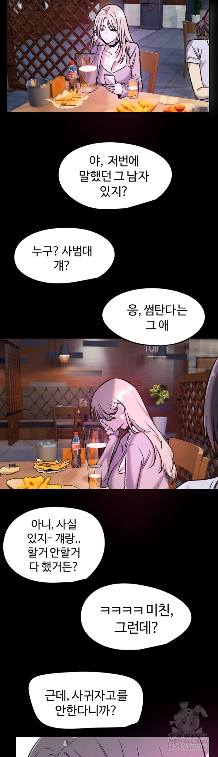 Manitto Raw Chapter 63 Page 14