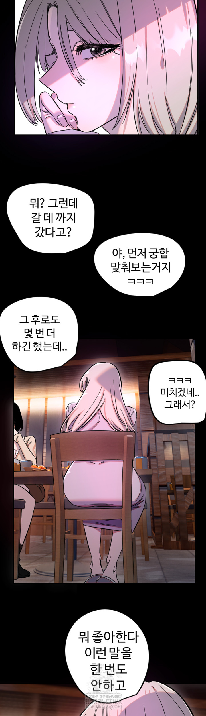 Manitto Raw Chapter 63 Page 15