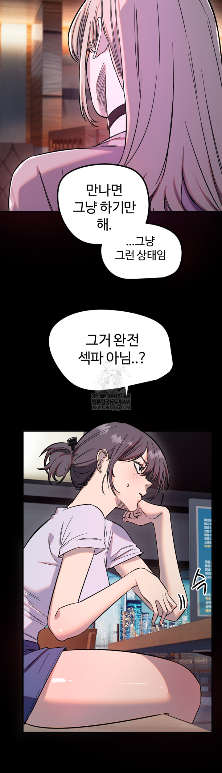 Manitto Raw Chapter 63 Page 16