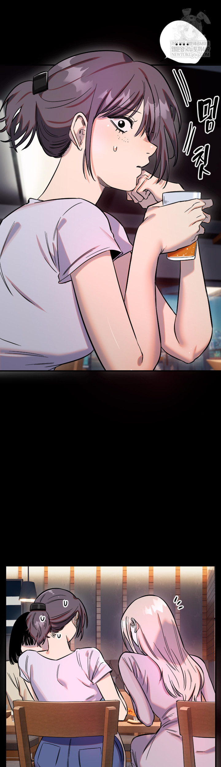 Manitto Raw Chapter 63 Page 17