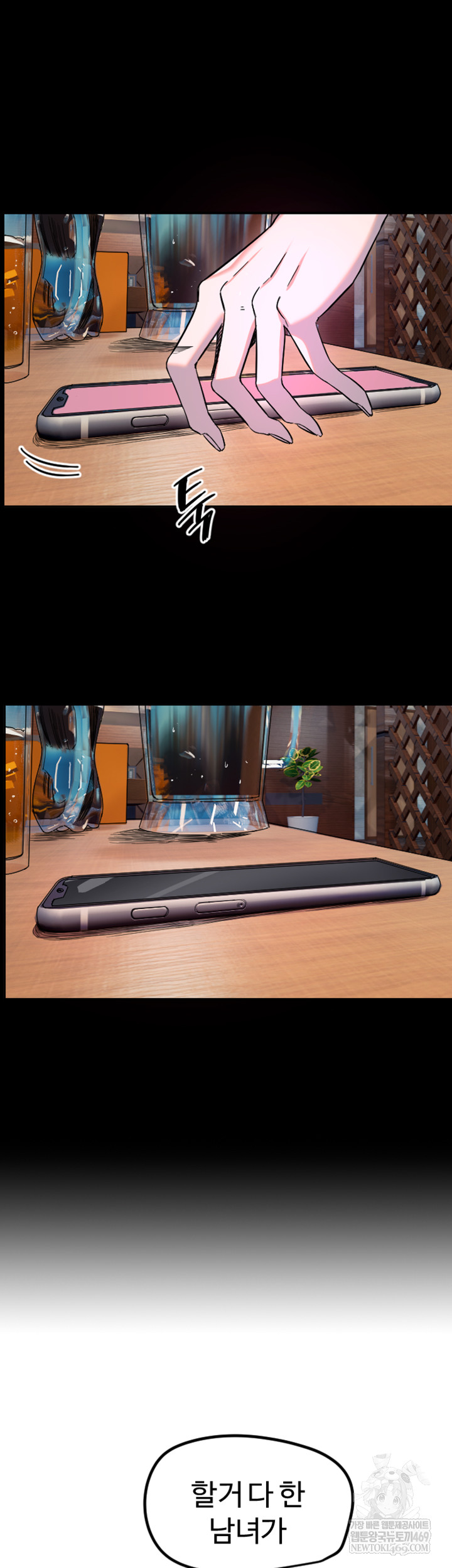 Manitto Raw Chapter 63 Page 21