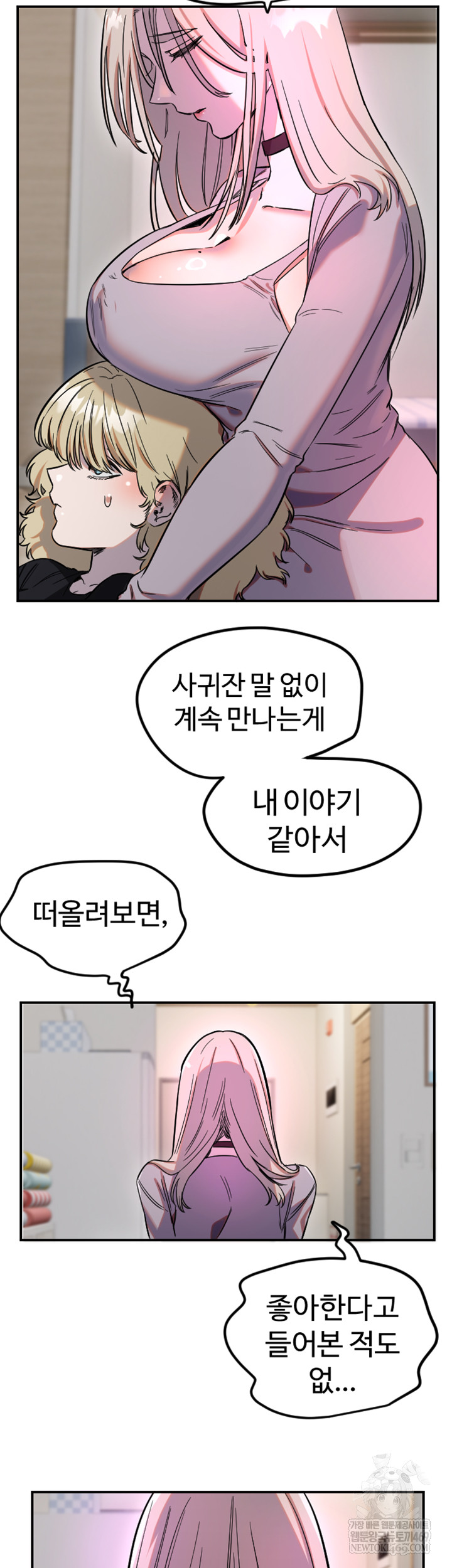 Manitto Raw Chapter 63 Page 22