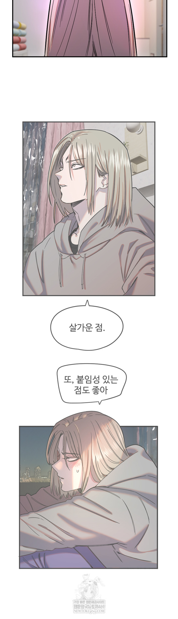 Manitto Raw Chapter 63 Page 23