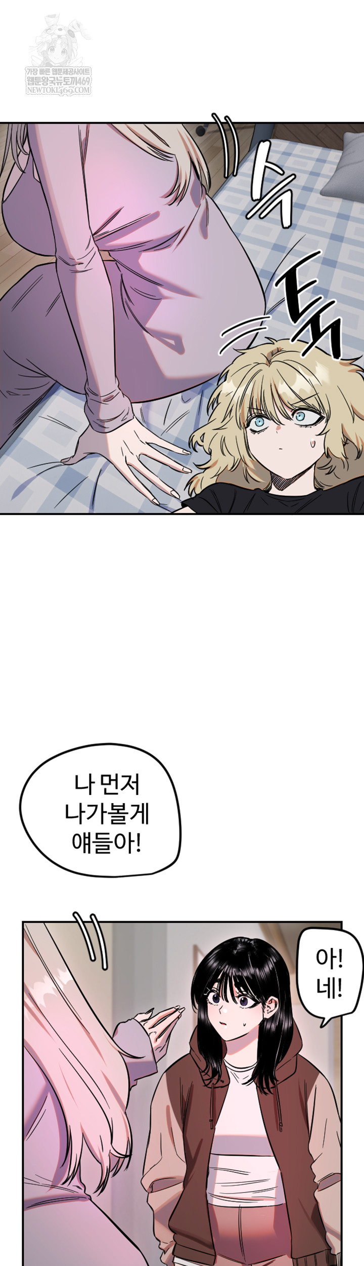 Manitto Raw Chapter 63 Page 24