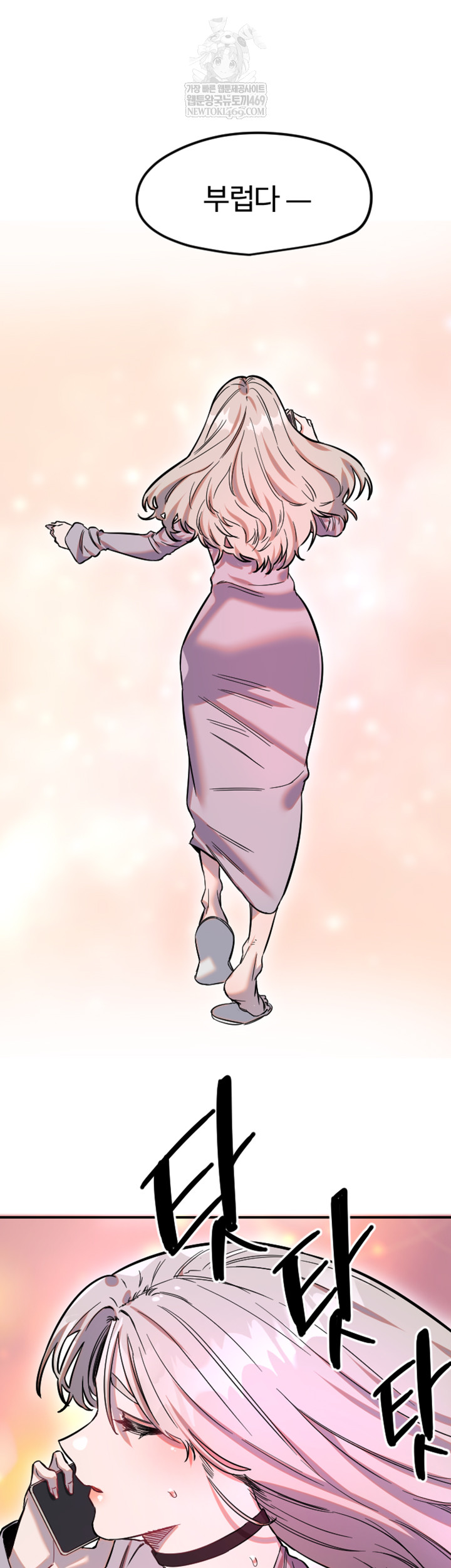 Manitto Raw Chapter 63 Page 26