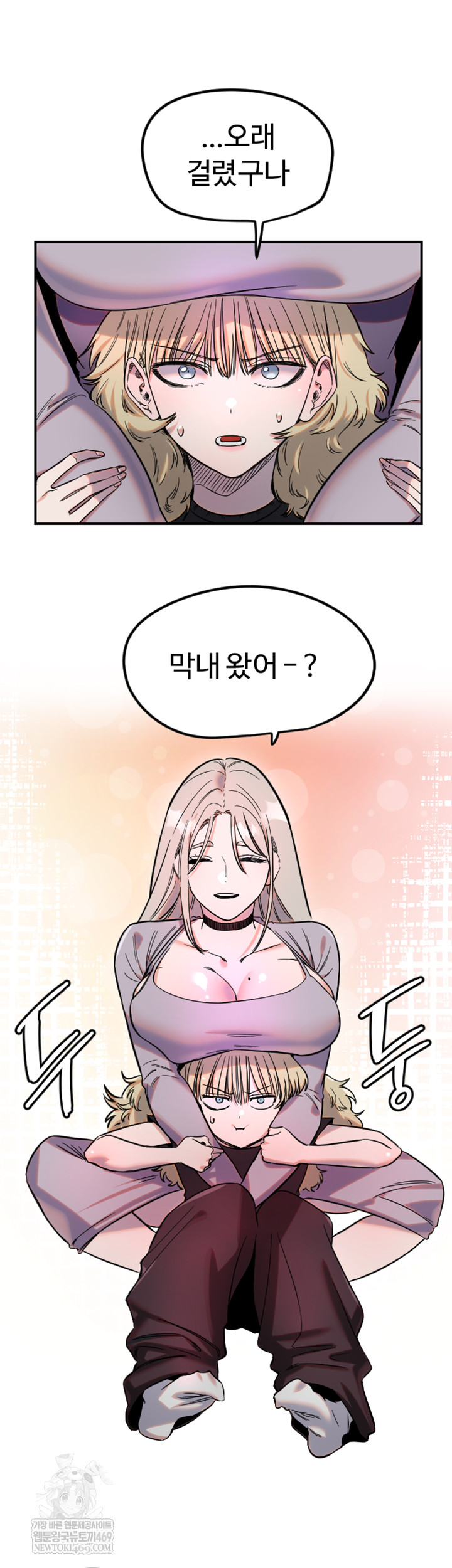 Manitto Raw Chapter 63 Page 3