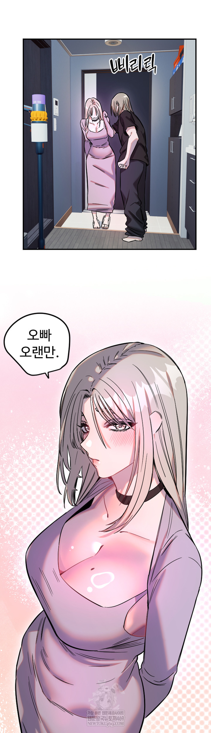 Manitto Raw Chapter 63 Page 31