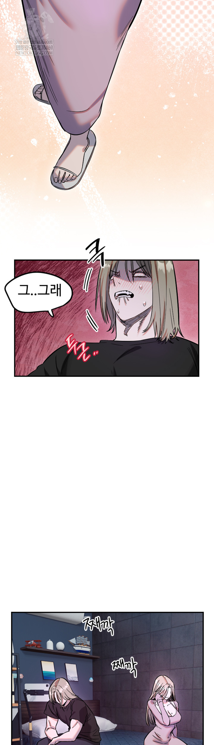 Manitto Raw Chapter 63 Page 32