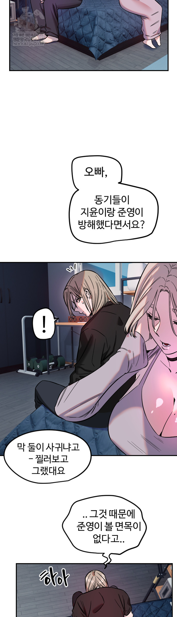 Manitto Raw Chapter 63 Page 33