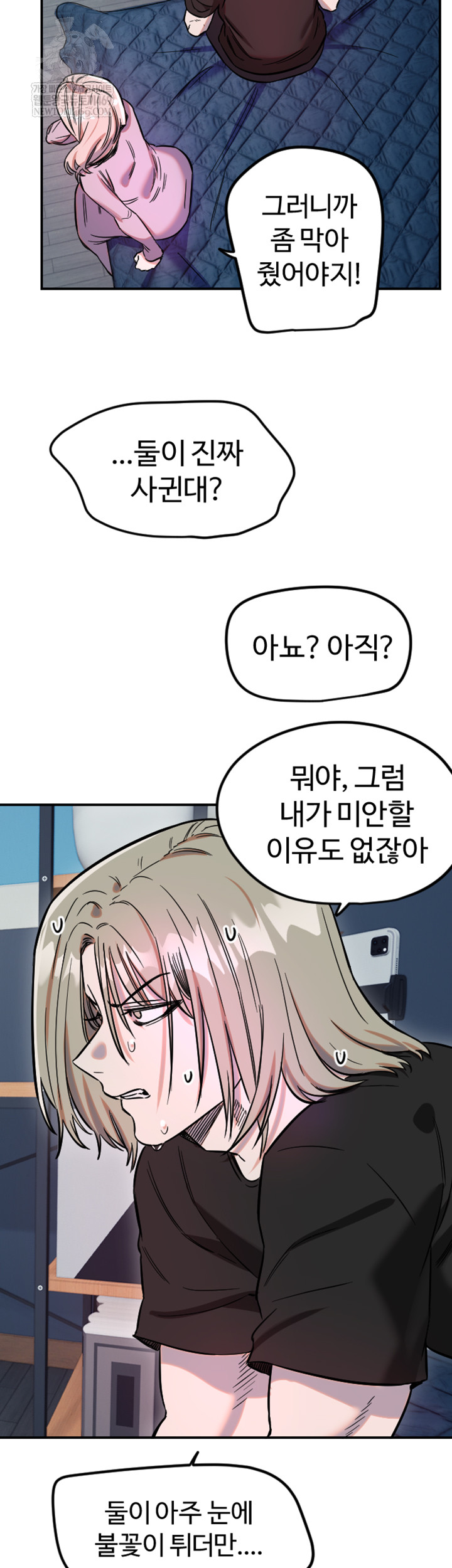 Manitto Raw Chapter 63 Page 34