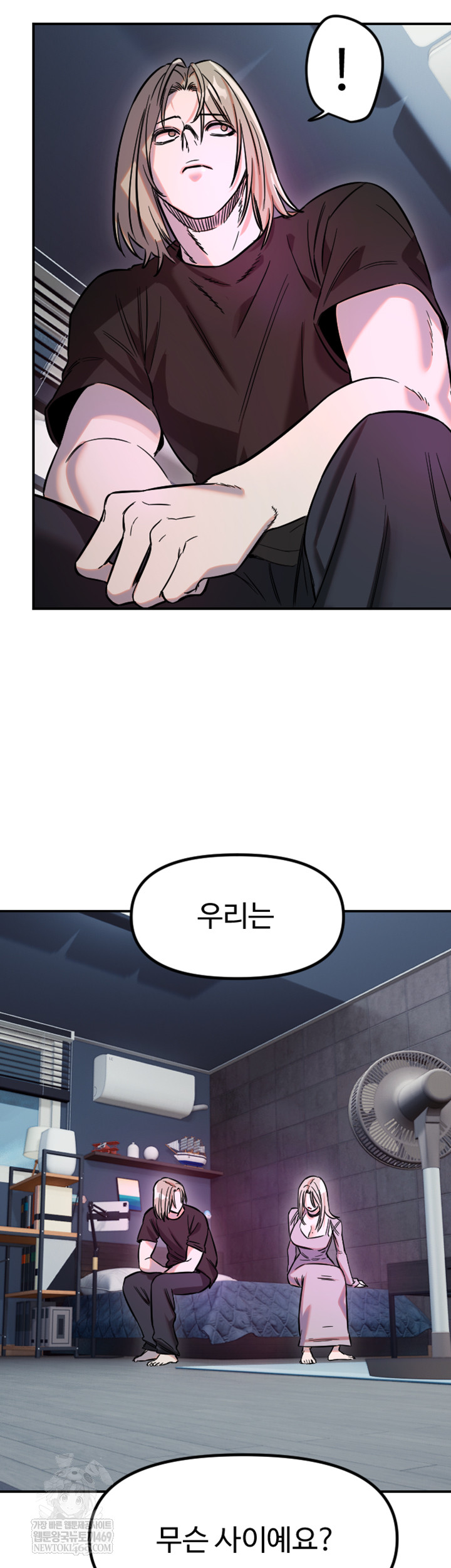 Manitto Raw Chapter 63 Page 36