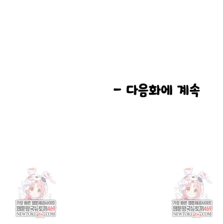 Manitto Raw Chapter 63 Page 38