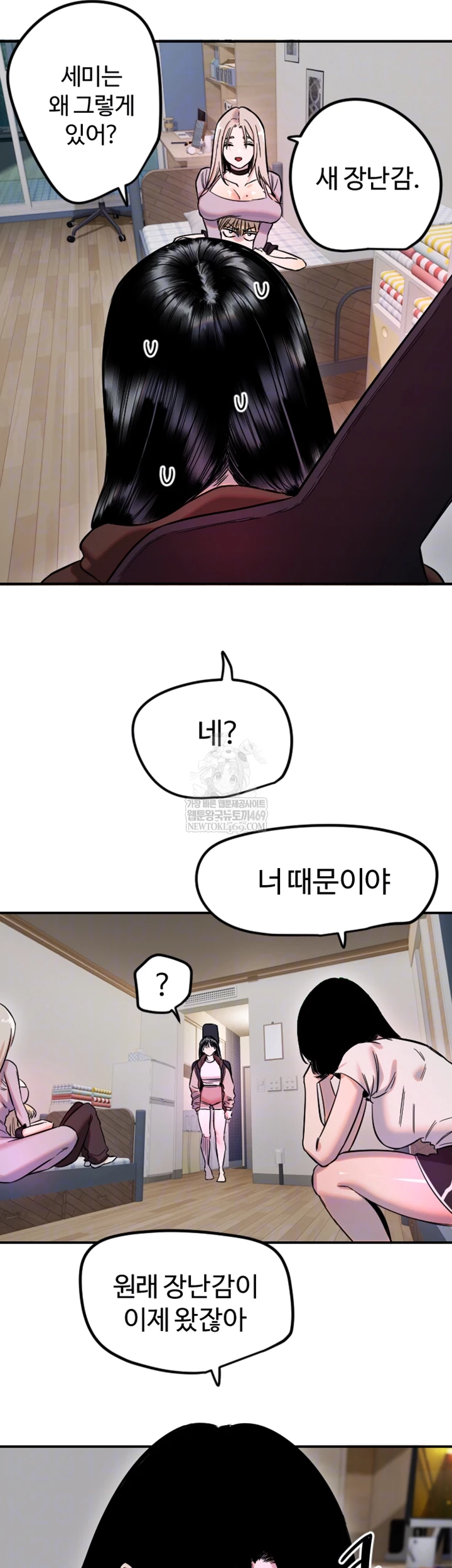 Manitto Raw Chapter 63 Page 4